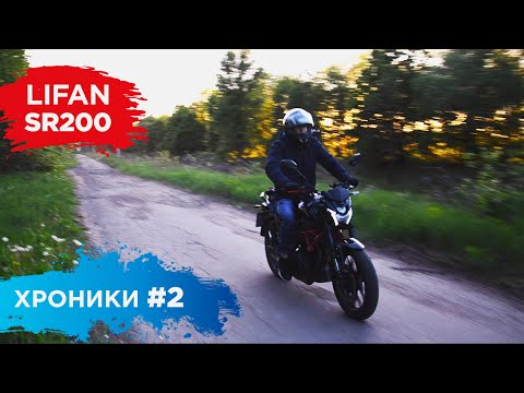 Видео: [LIFAN SR200] Клапана | Масло | 5000 км