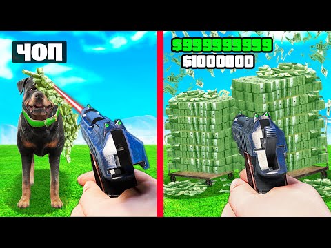 Видео: ВСЕ во что Я СТРЕЛЯЮ Превращается в ДЕНЬГИ в ГТА 5 ОНЛАЙН (GTA 5 ONLINE)