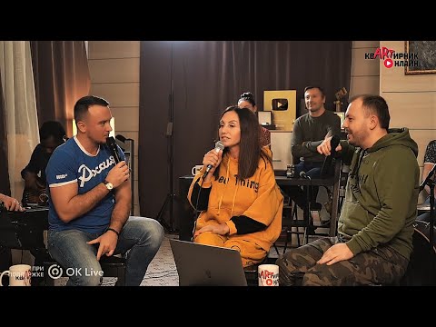 Видео: АФИНА - квАРТирник онлайн