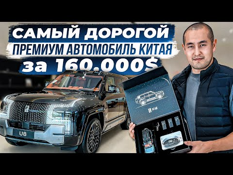 Видео: YangWang U8 выдача у дилера в Китае