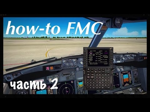 Видео: FSX Для чайников - гайд по FMC часть 2