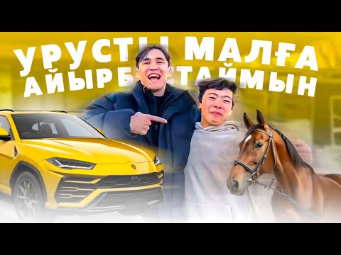 Видео: ҚОЖА мен ННН / Атқа Машина ауыстырды?