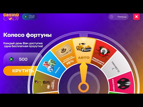 Видео: ВЫБИЛ АВТО С КОЛЕСА ФОРТУНЫ?!!! ОНЛАЙН РП   ONLINE RP ANDROID SAMP