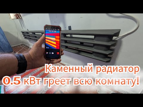 Видео: Обогреватель за 10 тысяч против обогревателя за 25! Каменные радиаторы Heat Stone их КАЗАНИ! 
