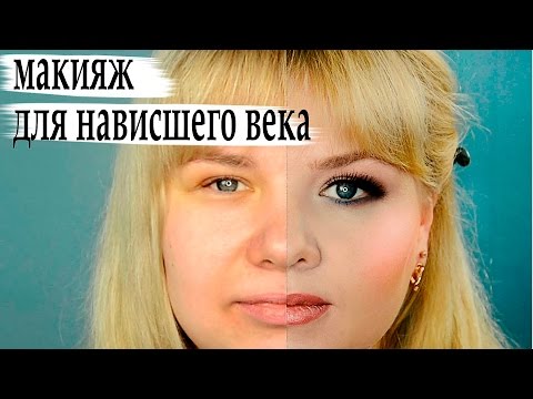 Видео: макияж для начинающих видео урок.1