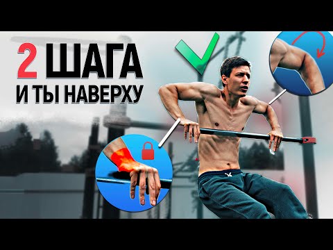 Видео: Выход силой! Ты уже его умеешь — осталось только…