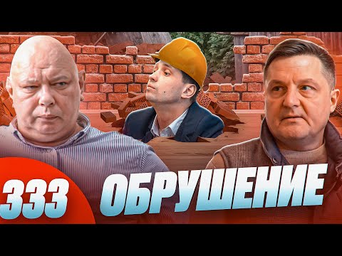 Видео: Обрушение в доме / Перекрытие сгнило и рухнуло / Жесть