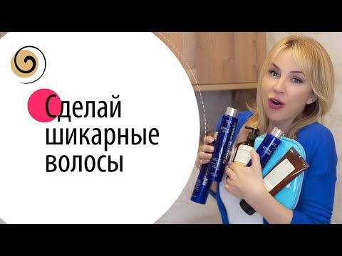 Видео: Секреты ухода за волосами в домашних условиях