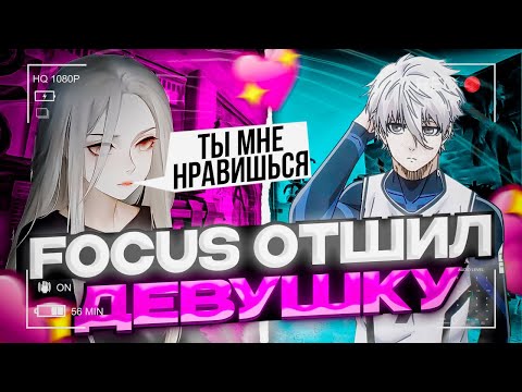 Видео: ⚡FOCUS ОТШИЛ ДЕВУШКУ! / ПЕРВАЯ ИГРА НА ПИНГЕ 35!#csgo #faceit #skywhywalker #focus