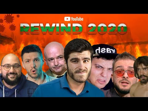 Видео: Българския Youtube Rewind 2020