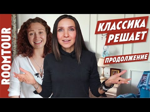 Видео: Обзор Большого дома в Классическом стиле. Рум тур. Классический дизайн интерьера. Часть 2. House тур