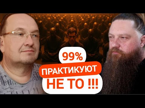 Видео: СИМУЛЯЦИЯ ПРОСВЕТЛЕНИЯ как духовная система делает нас мертвыми внутри #сатсанг #практика