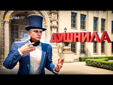 Видео: НАКАЗАЛИ ДУШНОГО СОТРУДНИКА FIB В GTA 5 RP
