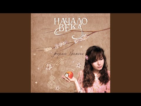 Видео: Тебя ждала