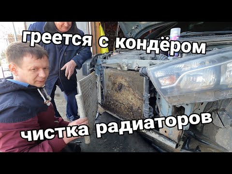 Видео: ЧИСТКА радиаторов ВЕСТА/ГРЕЕТСЯ с кондиционером/Между ними настоящая шуба/ТАКОЙ ВЫ НЕ ВИДЕЛИ ч.3