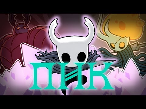 Видео: Кристальные звери и гвоздь грез ▬ Hollow knight #4