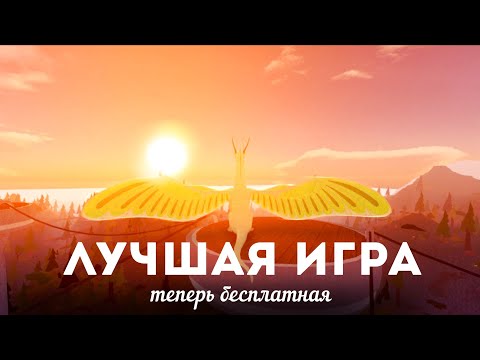 Видео: ЛУЧШАЯ ИГРА ПО ДРАКОНЬЕЙ САГЕ ТЕПЕРЬ БЕСПЛАТНА! • Wings Of Fire roblox