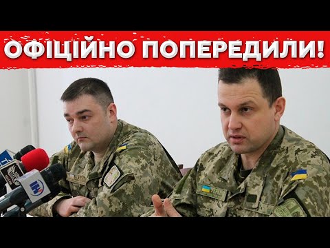 Видео: Вже офіційно: ТЦК дали всім чоловікам 20 днів, що буде потім?