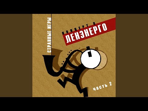 Видео: Хороводная