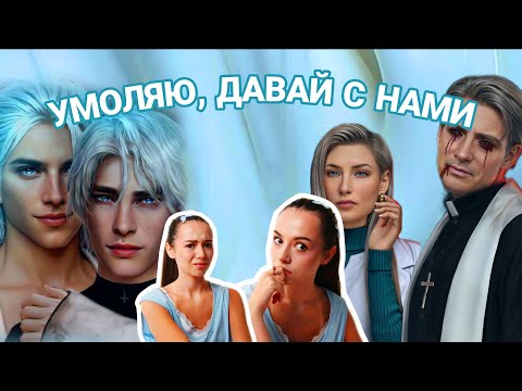 Видео: 4 СЕРИЯ 3 СЕЗОН 🌋| СЕКРЕТ НЕБЕС: РЕКВИЕМ | С ТОБОЙ ЧТО-ТО НЕ ТАК 
