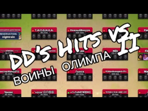 Видео: WAR HITS 251028: Revenant Society vs ВОИНЫ ОЛИМПА II - Undead Horde. 