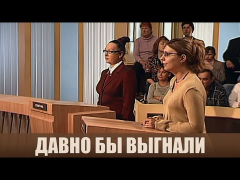 Видео: Давно бы выгнали из дома - Дела семейные #сЕленойДмитриевой