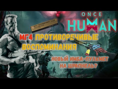 Видео: Бросайте SCAR и SOCR - лучшая пушка на шрапнель уже здесь! НОВЫЙ ПУЛЕМЕТ МГ4 НА ШРАПНЕЛЬ