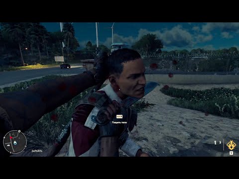 Видео: С любовью из Яры..) - Far Cry 6