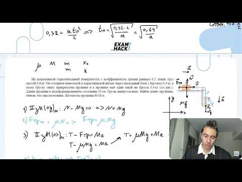 Видео: На шероховатой горизонтальной поверхности с коэффициентом трения равным 0,2 лежит груз - №31209