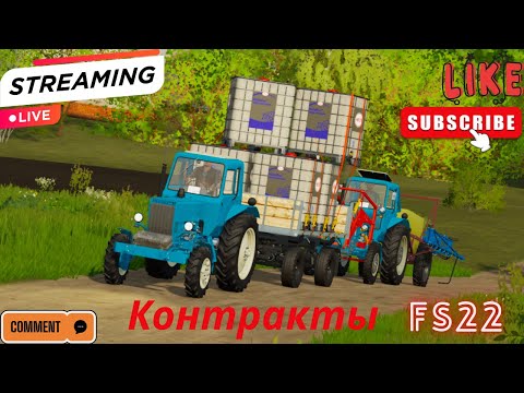 Видео: FS22. Карта #ЗАО #Суворовское# "№ 4" Начало Осени , Много Работы.... Выполнение Катраков.