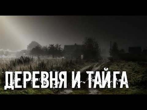 Видео: Деревенские. Страшные. Мистические. Творческие истории. Хоррор