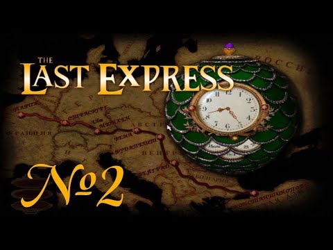 Видео: Прохождение The Last Express (часть 2) Бессонная ночь