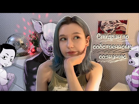 Видео: выживание на необитаемом острове-челендж || "СВИНАРНИК" обзор на манхву..