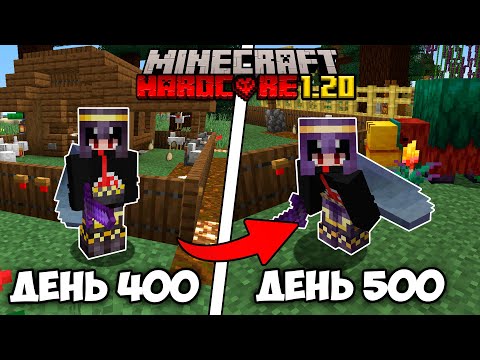 Видео: Я ВЫЖИЛ 500 ДНЕЙ НА ОСТРОВЕ В МАЙНКРАФТ ХАРДКОР 1.20  И ВОТ ЧТО ИЗ ЭТОГО ВЫШЛО...