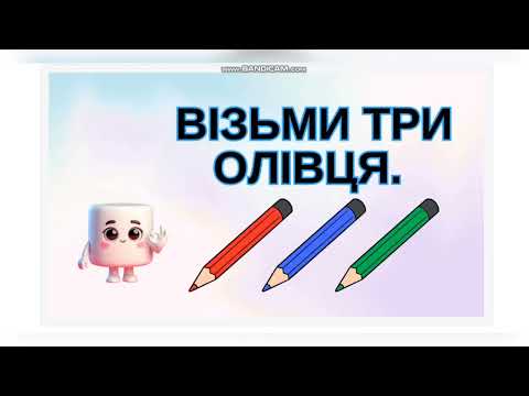 Видео: Математичні задачі та дослідження. 4 клас.Бевз