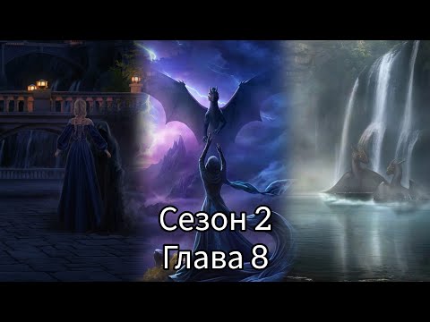 Видео: САГА О ГРОЗАХ:  Сезон 2 Серия  8💗ТАЙ💗/ Ворон/ Изменения