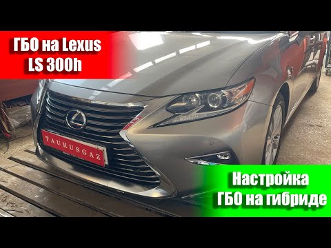 Видео: Lexus LS300H, Гибрид