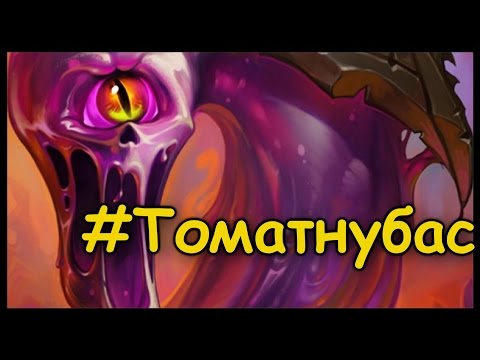 Видео: Я тебе уже говорил что такое Hearthstone?