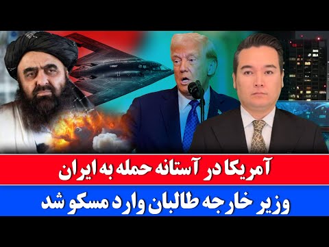 Видео: Новости: Приказ Трампа американским войскам — очередь Ирана