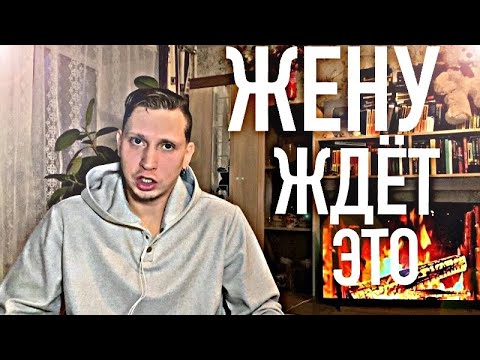 Видео: ЧТО ЖДЁТ БЫВШУЮ ЖЕНУ ПОСЛЕ РАЗВОДА? Ужасающая правда от психолога.