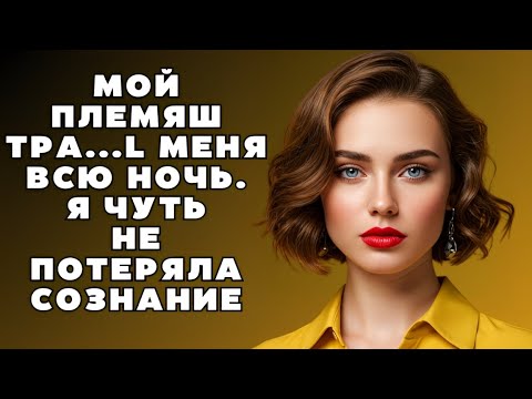Видео: Я зашла всего на пару минут, а потом всё вышло из-под контроля…
