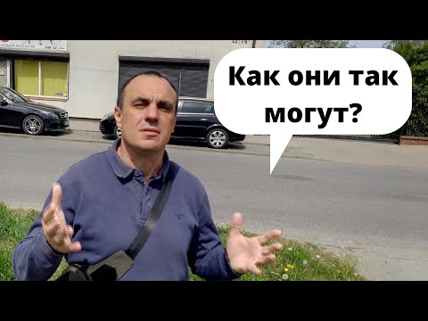 Видео: Как живут поляки в небольшом городе / У меня культурный шок