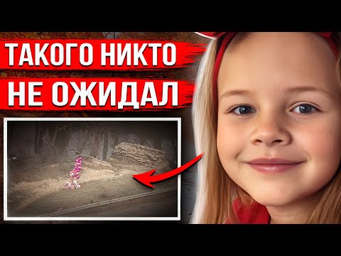 Видео: Ушла к себе в комнату и исчезла. Через несколько дней все узнали тревожную правду