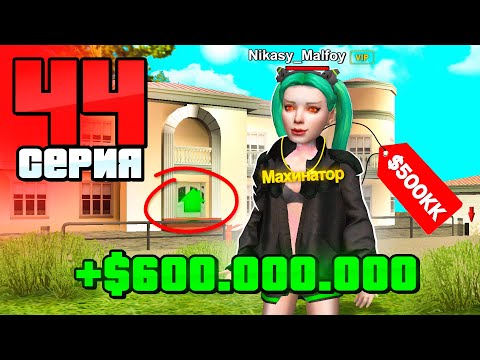 Видео: Единственный Способ Как Стать Богатым!😱💰 Путь Бомжа на АРИЗОНА РП #44 (Arizona RP в GTA SAMP)