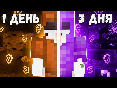 Видео: КАК РАЗВИТЬСЯ С НУЛЯ ПОСЛЕ ВАЙПА на Сервере REALLYWORLD FUNTIME HOWEMINE | ЧАСТЬ 2