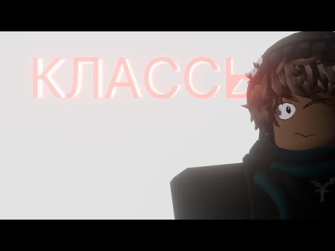 Видео: ВСЕ О КЛАССАХ | Guts & Blackpowder