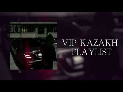 Видео: VIP KAZAKH PLAYLIST | ВИП КАЗАХ ПЛЭЙЛИСТ 🇰🇿