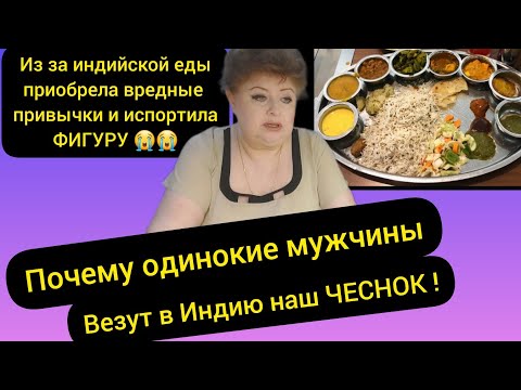 Видео: Я совершаю преступление! Бедныймуж,такая жена ему досталась.Индийцы не едят вторично подогретую пищу