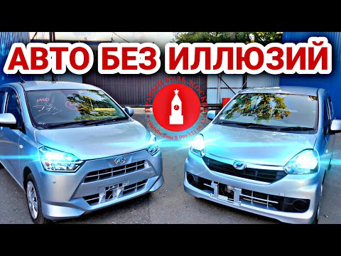 Видео: Daihatsu Mira автомобиль нашего времени.