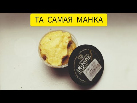 Видео: РЕЦЕПТ СПОРТИВНОЙ МАНКИ